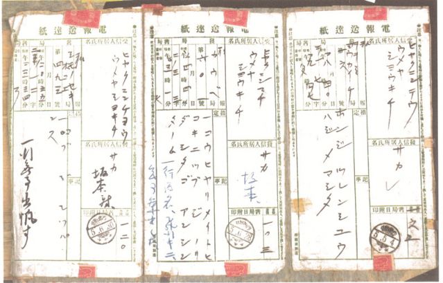2-18、照片：1916年5月4日坂本壽一在日本滋賀縣八日市給梅屋的關(guān)于飛行學(xué)校飛行訓(xùn)練已開始的電報