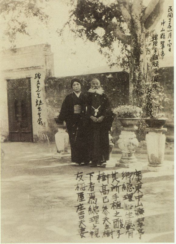 4-19、梅屋夫婦參觀翠亨孫中山故居.jpg