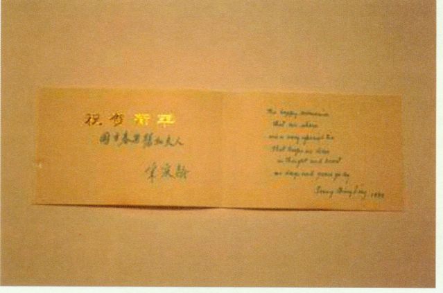 4-25、照片：宋慶齡致國方夫婦的賀年片.jpg
