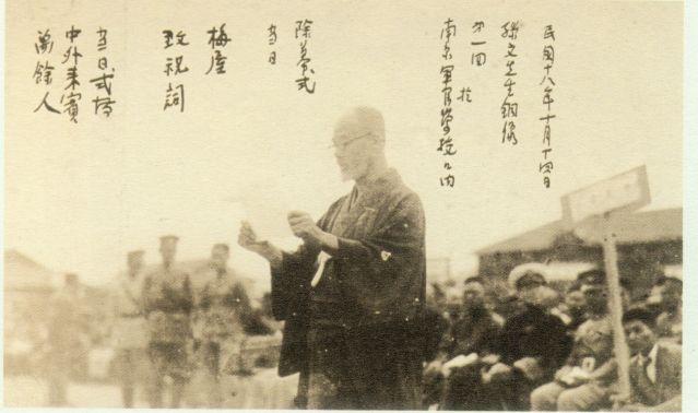 4-14、照片：1929年10月14日,梅屋莊吉在南京軍官學(xué)校舉行的第一尊孫中山銅像揭幕典禮上致詞照