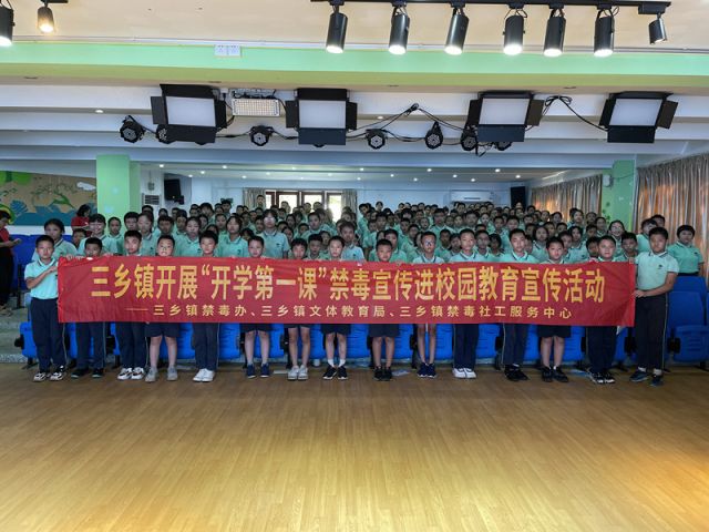 三鄉(xiāng)鎮(zhèn)開展“ 遠離毒品，呵護未來”禁毒宣傳教育活動圖片4.jpg