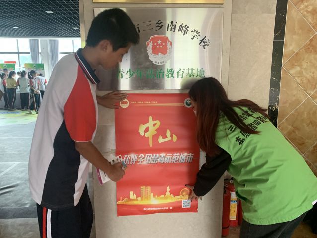 三鄉(xiāng)鎮(zhèn)開展“禁毒無年齡，防范于少年”禁毒宣傳活動(dòng)照片3.jpg