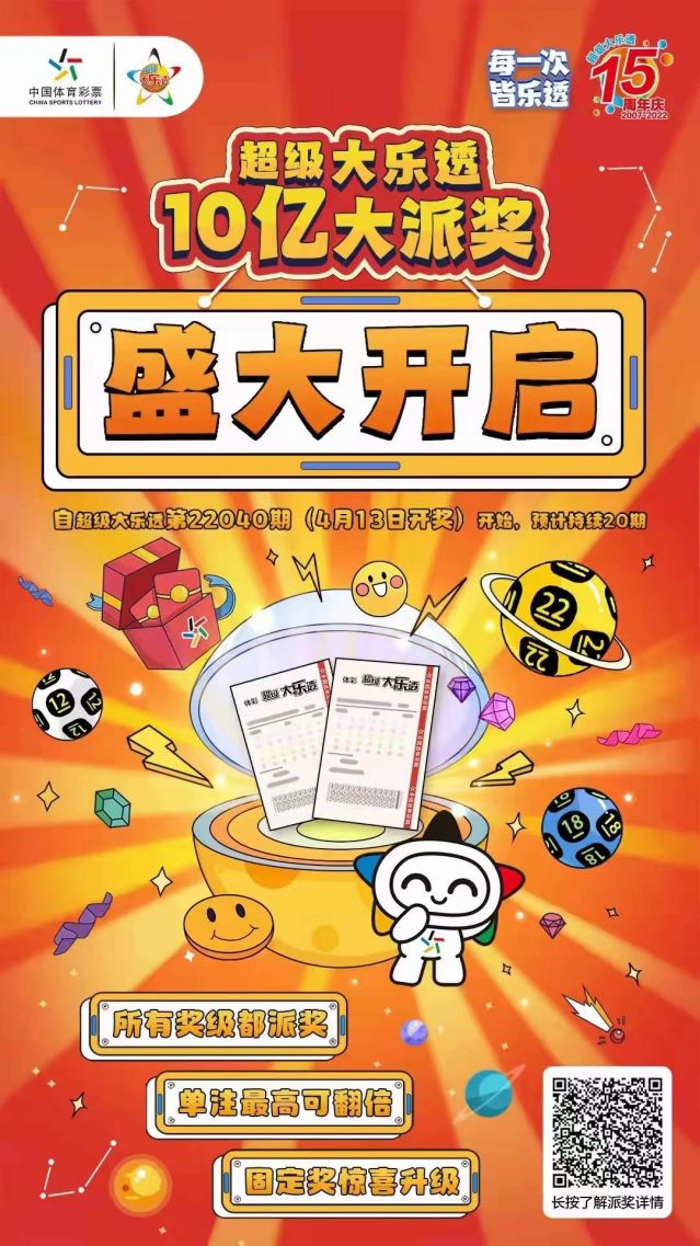 220412-【大樂(lè)透中獎(jiǎng)】中出1800萬(wàn)！再中1000萬(wàn)！中山市坦洲體彩實(shí)體店真錦鯉 (2).jp