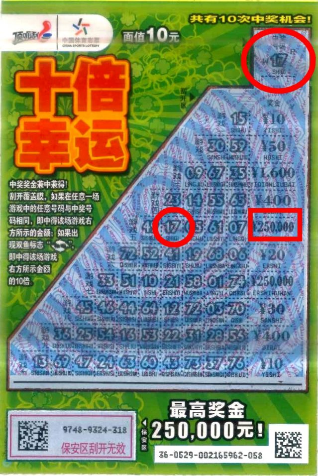 220413-【即開(kāi)票中獎(jiǎng)】“經(jīng)營(yíng)體彩店，我的選擇對(duì)了”體彩業(yè)主如是說(shuō).jpg