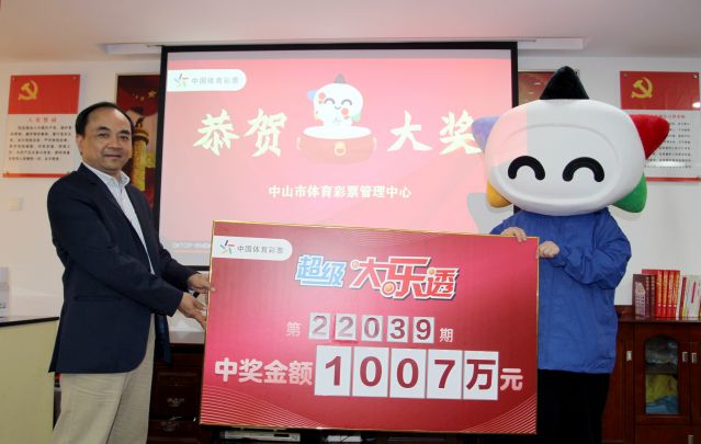 220418-【大樂(lè)透中獎(jiǎng)】誠(chéng)信、熱心、周到服務(wù)，中山體彩大樂(lè)透千萬(wàn)巨獎(jiǎng)得主順利兌獎(jiǎng)！?。?(3)_