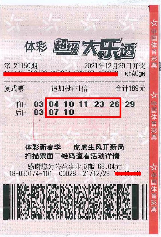 220422-【頒獎】購彩者喜中1800萬！中山體彩嘉獎幸運體彩店 (11).jpg