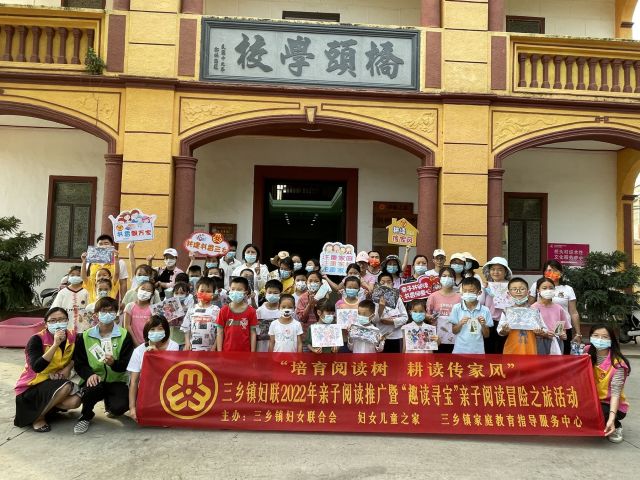 三鄉(xiāng)鎮(zhèn)開展“世界讀書日，禁毒伴成長”禁毒宣傳活動圖片1_副本_副本.jpg