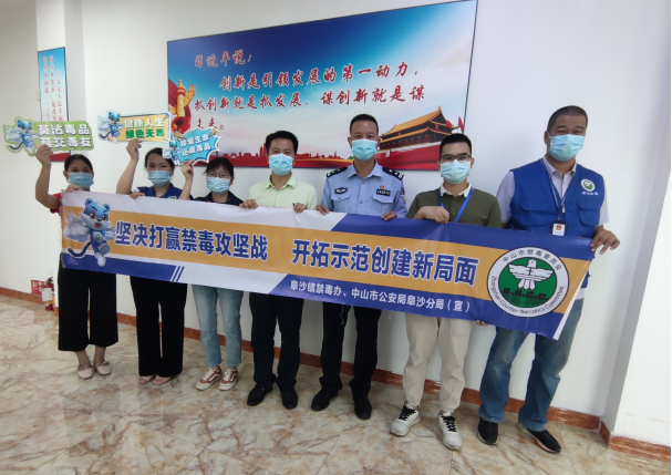 阜沙鎮(zhèn)禁毒信息〔2022〕第250期--【禁毒攻堅】“禁毒斗爭齊參與，無毒社會共構(gòu)建”-阜沙禁毒宣講