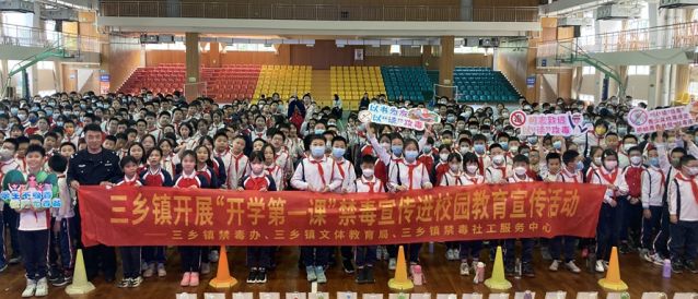 三鄉(xiāng)鎮(zhèn)開展“禁毒宣講進校園，護航青春不‘毒’行”禁毒教育宣講活動圖片6_副本.jpg