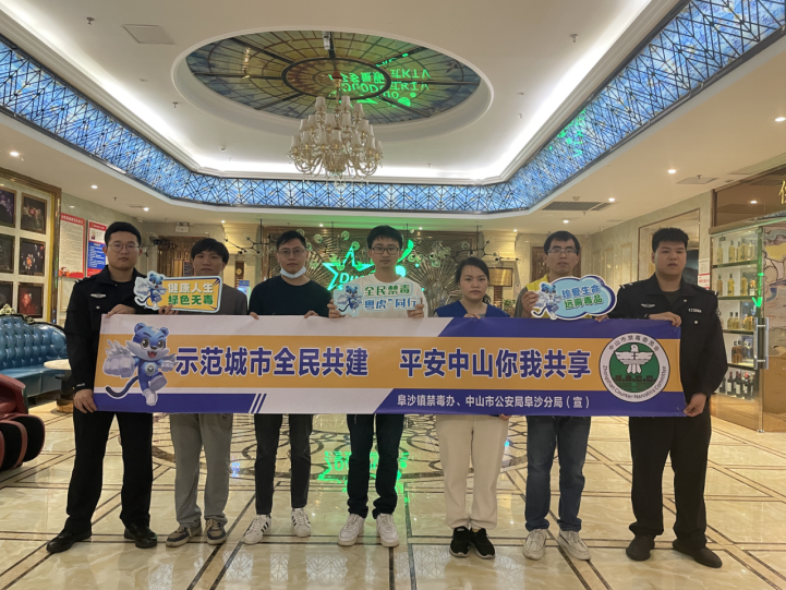 阜沙鎮(zhèn)禁毒信息〔2023〕第80期--阜沙禁毒宣傳走進(jìn)娛樂(lè)場(chǎng)所（2023.3.28）371.png