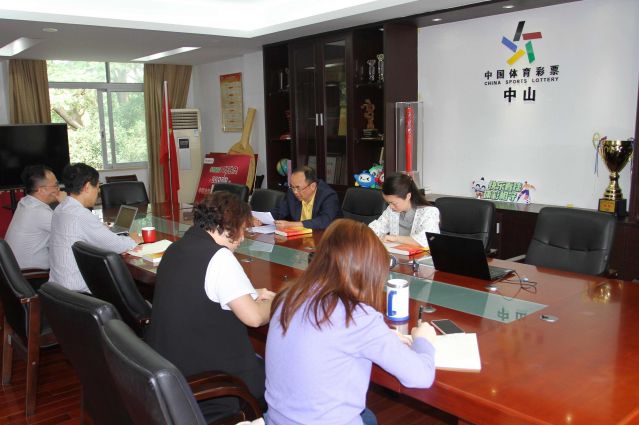 2023.4.26-強(qiáng)化黨風(fēng)廉政教育，中山體彩中心黨支部開(kāi)展第二季度紀(jì)律教育學(xué)習(xí)活動(dòng)  (4)_副本