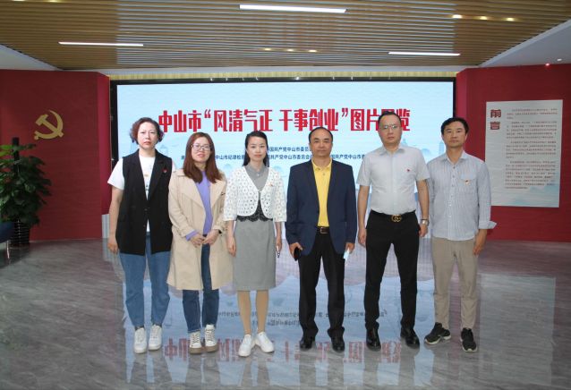 2023.4.26-強(qiáng)化黨風(fēng)廉政教育，中山體彩中心黨支部開(kāi)展第二季度紀(jì)律教育學(xué)習(xí)活動(dòng)  (100)_