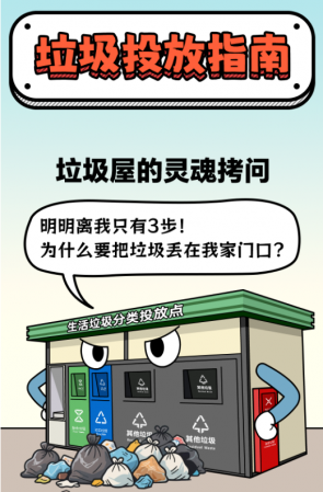 別讓果皮箱“吃撐”！小件歸我，大袋找它~
